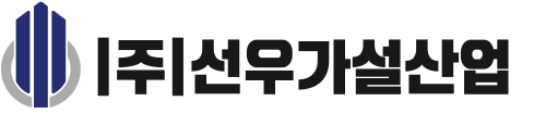 (주) 선우가설산업 Mobile Retina Logo